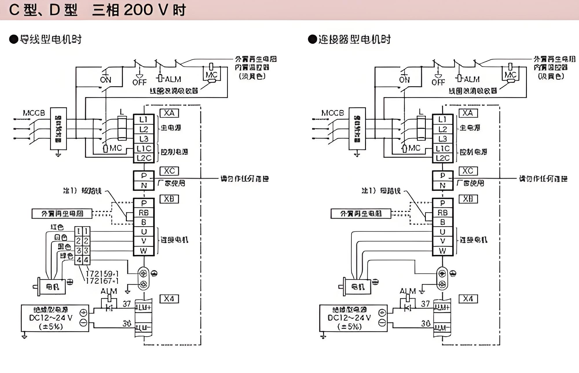 松下A6秋葵视频官方旧网址下载电机接线图 松下A6秋葵视频官方旧网址下载电机接线图