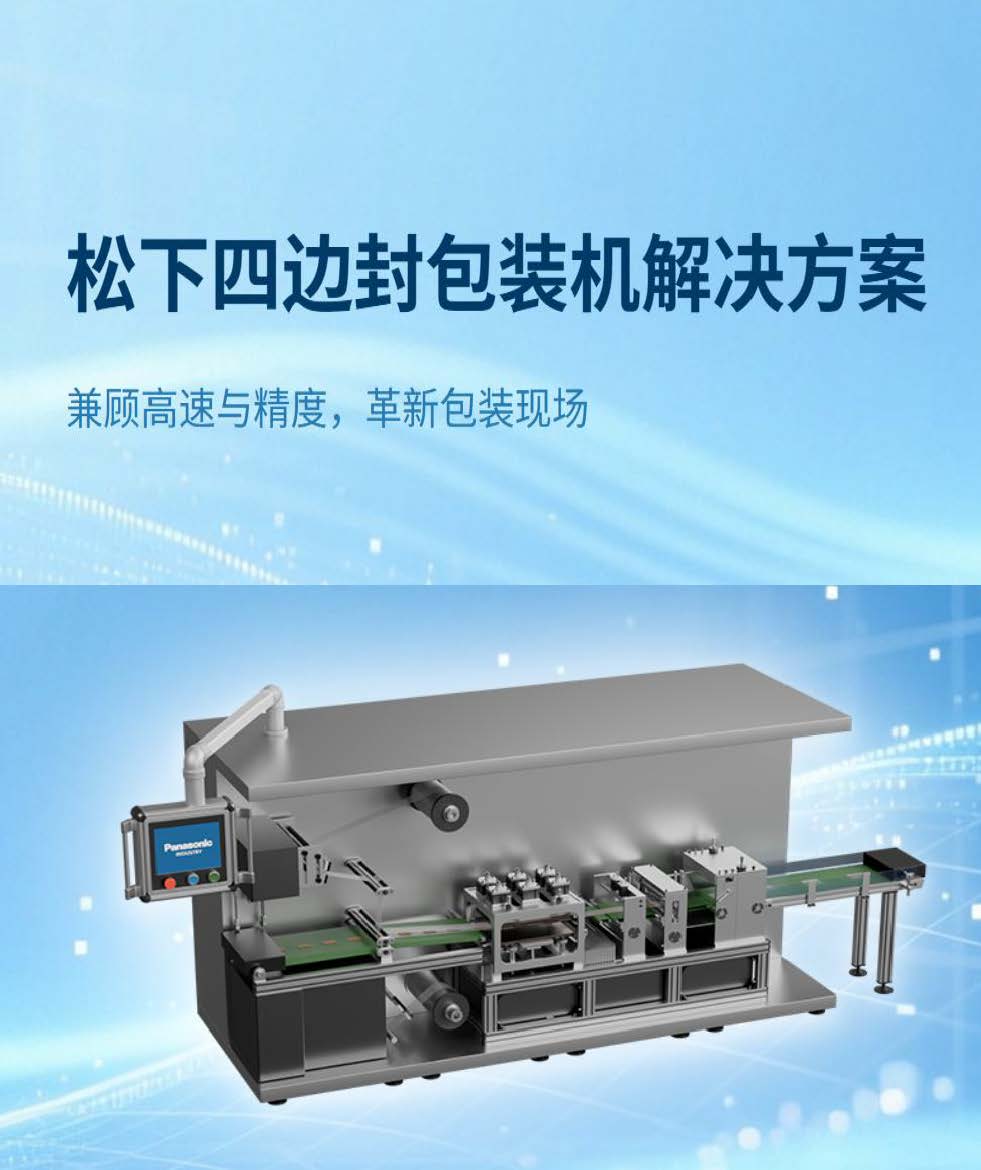 四边封解决方案